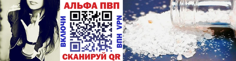 цена   Таштагол  APVP СК 