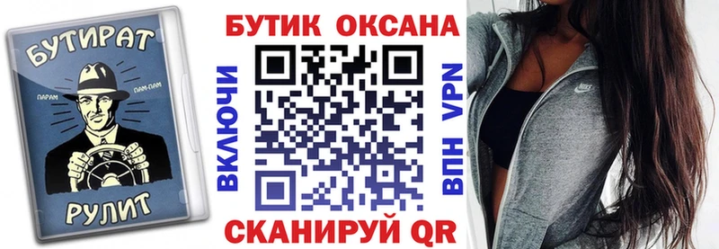 БУТИРАТ бутандиол  Таштагол 