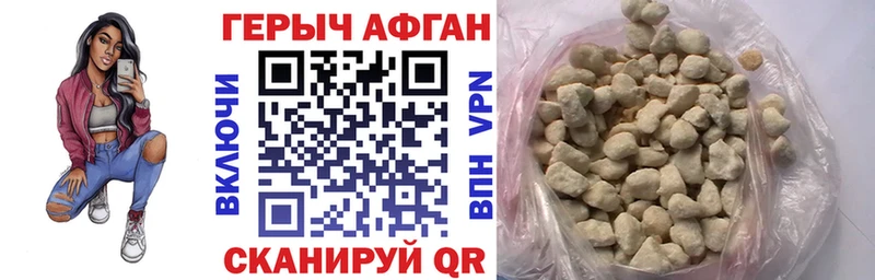 Героин Афган  мега ссылка  Таштагол 