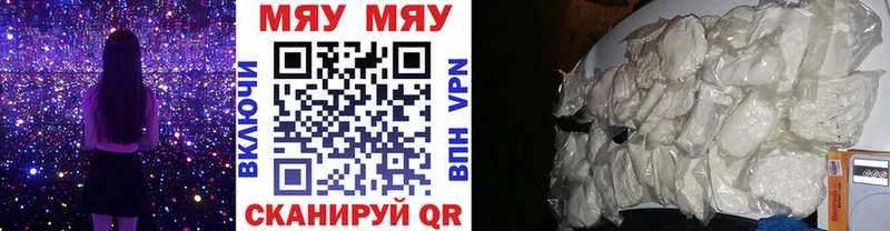 где можно купить Таштагол МЯУ-МЯУ VHQ