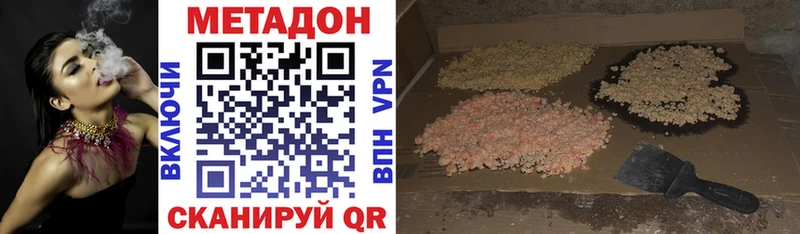 где купить наркоту  Таштагол  МЕТАДОН мёд 