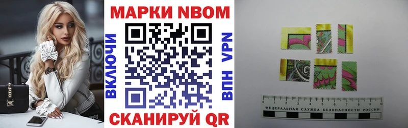 Марки NBOMe 1500мкг  Таштагол 